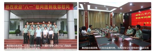 八一慰问暖兵心，军企共叙鱼水情 ——乐鱼网页版庆祝建军88周年走访慰问活动